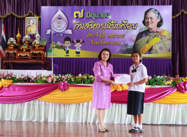 กิจกรรม “7 มิถุนายน วันสหกรณ์นักเรียน ประจำปี 2568 ... พารามิเตอร์รูปภาพ 32